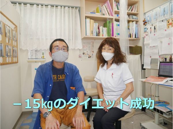 横須賀在住T様成功体験談