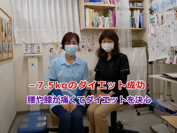 横須賀在住50代成功体験談
