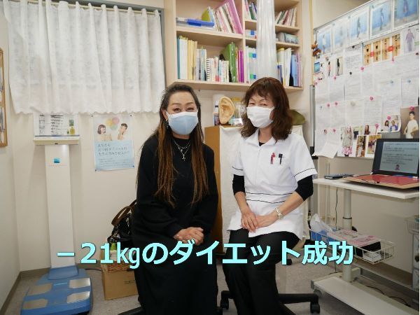 横浜在住50代ダイエット成功体験談