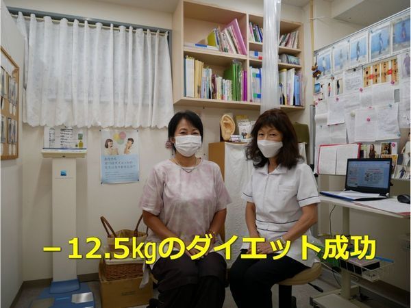 横須賀在住T様成功体験談