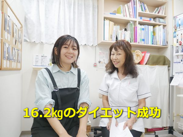 横須賀在住I様　成功体験談