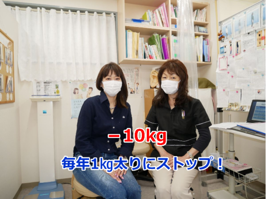 50代のダイエット成功体験談